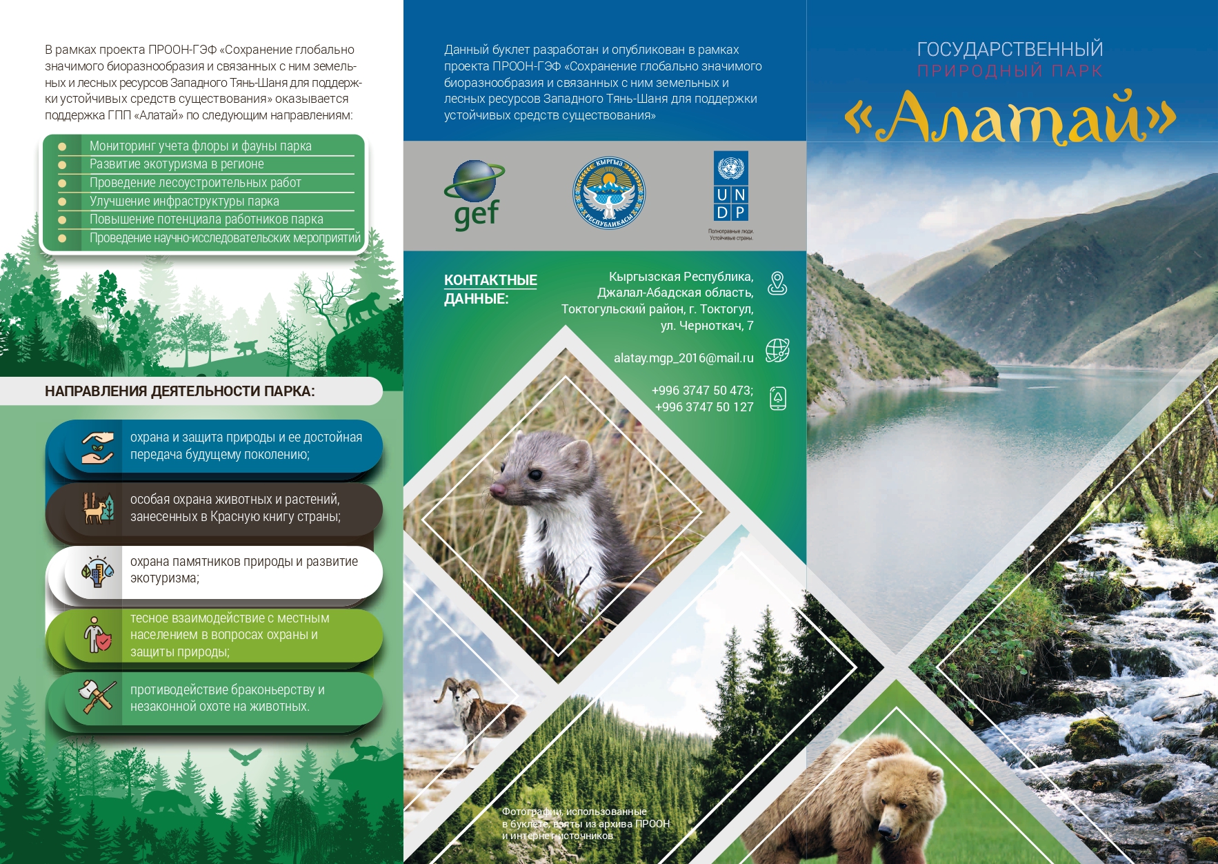 Международный Фестиваль Этно-Джаза 'Токтогул-2024'